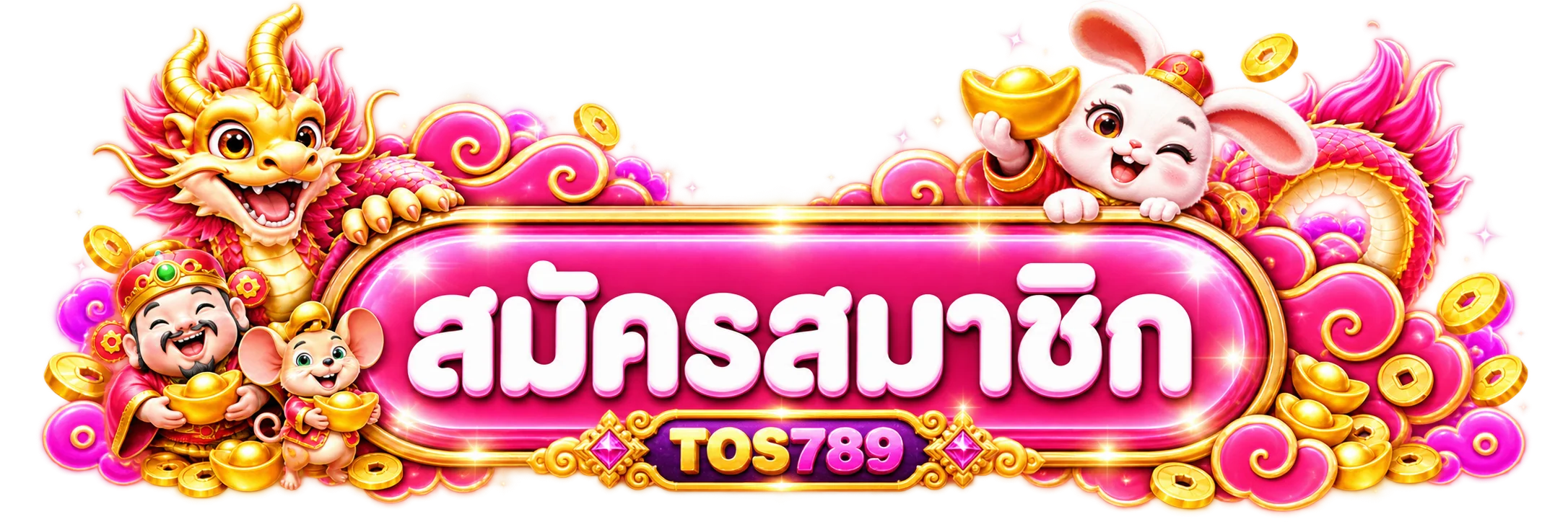 ปุ่มสมัครสมาชิก TOS789 พร้อมมาสคอตโทนชมพูทอง
