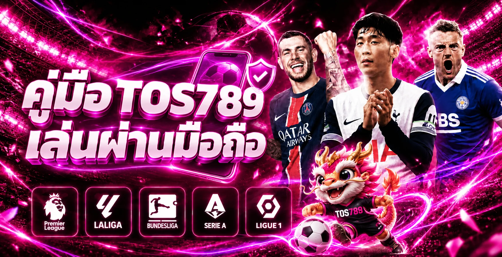 TOS789 มือถือ | คู่มือเข้าใช้ ปลอดภัย และโหลดลื่น